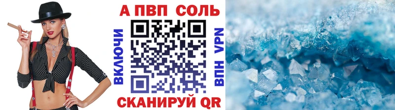 A-PVP VHQ  omg маркетплейс  Воркута 