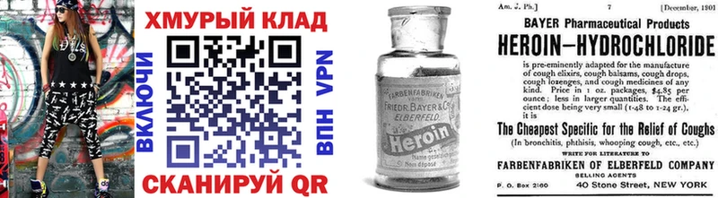 магазин  наркотиков  Воркута  Героин хмурый 