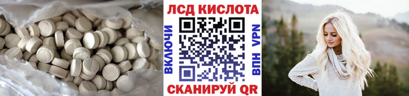 LSD-25 экстази кислота  Воркута 